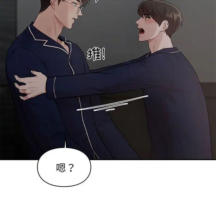 让我一见钟情的他第23话