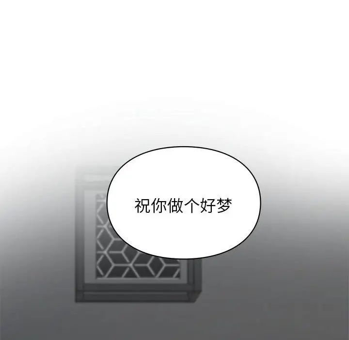 让我一见钟情的他第23话