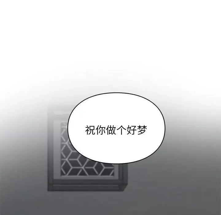 让我一见钟情的他-第23话 - 图片 74
