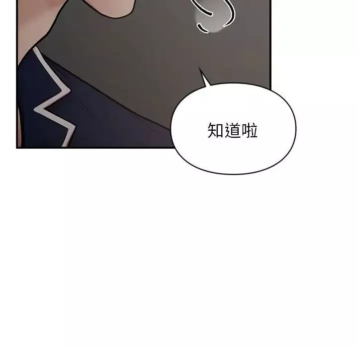 让我一见钟情的他-第23话 - 图片 73