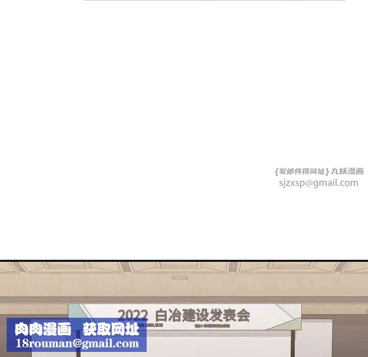 让我一见钟情的他第23话