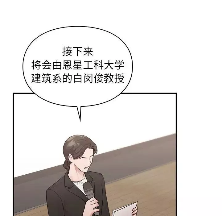 让我一见钟情的他第23話