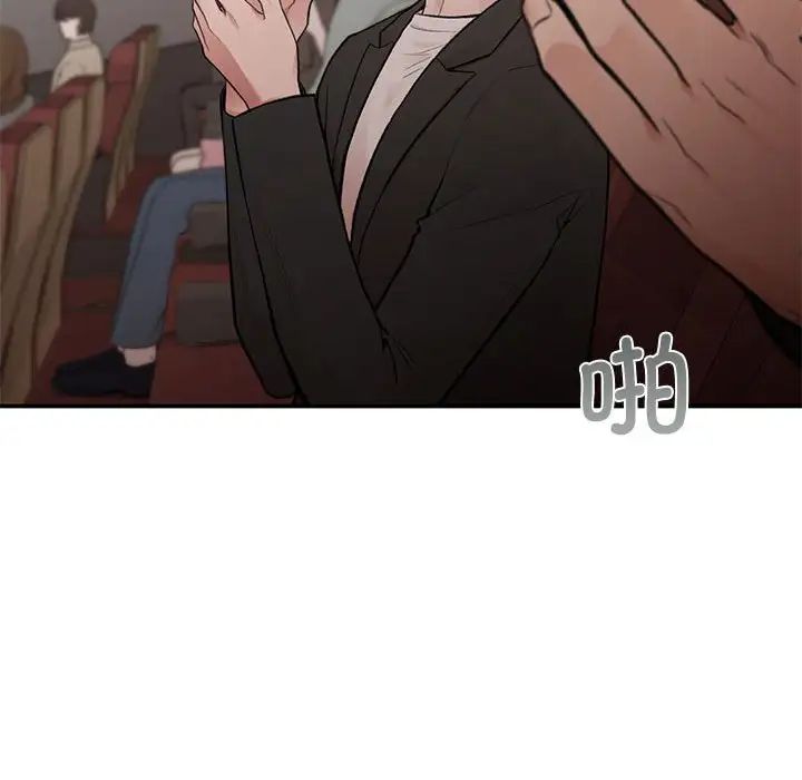 让我一见钟情的他第23话