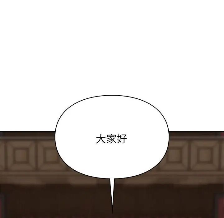 让我一见钟情的他第23话