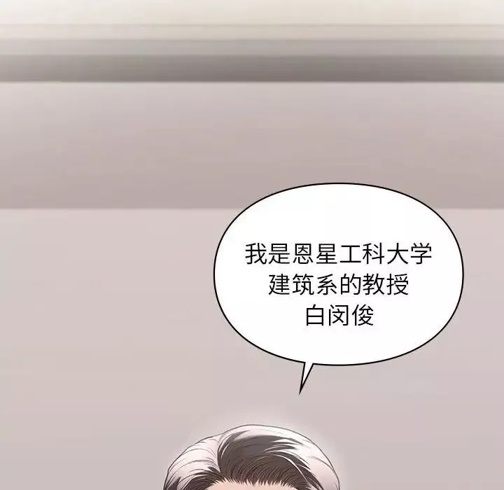 让我一见钟情的他第23話