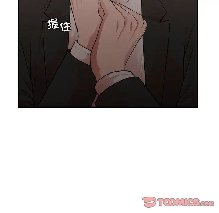 让我一见钟情的他第23话