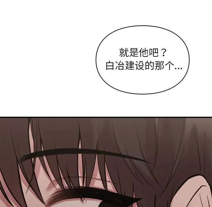 让我一见钟情的他-第23话 - 图片 100