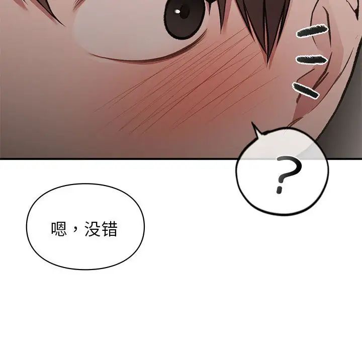 让我一见钟情的他第23话