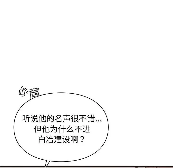 让我一见钟情的他第23話