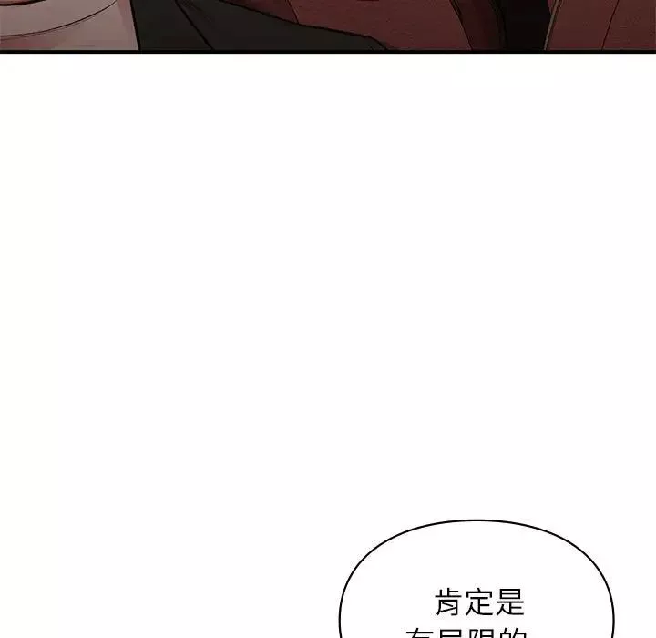 让我一见钟情的他-第23话 - 图片 106