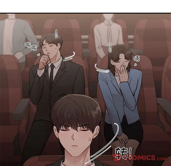 让我一见钟情的他第23话