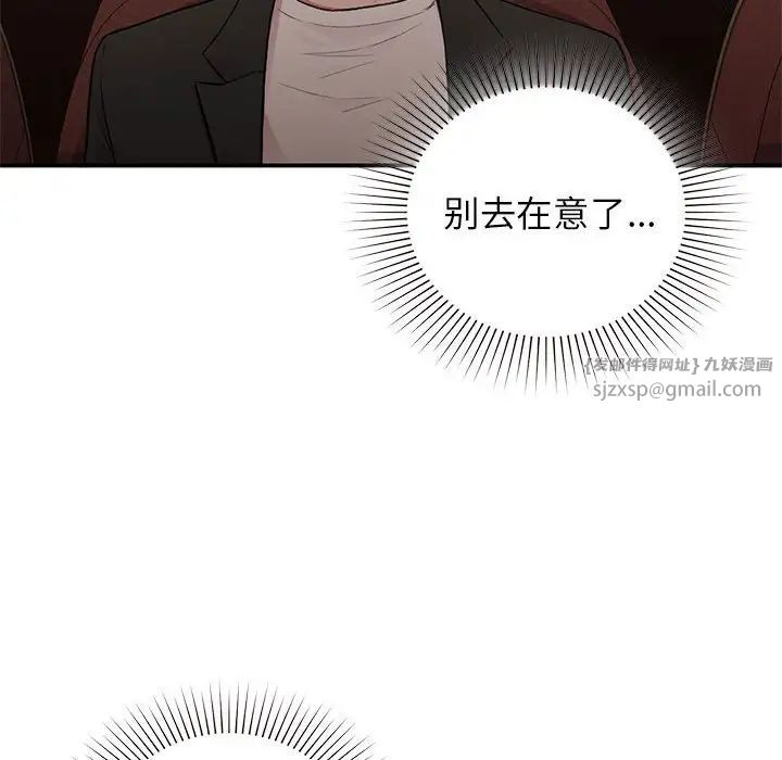 让我一见钟情的他第23话