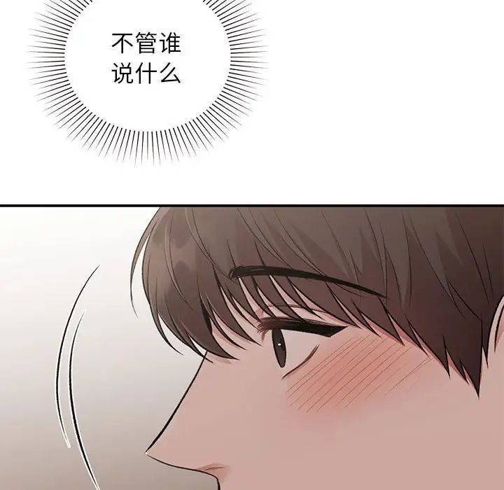 让我一见钟情的他第23话