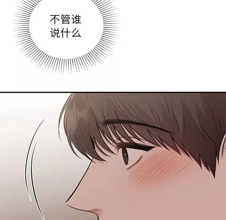 让我一见钟情的他-第23话 - 图片 113