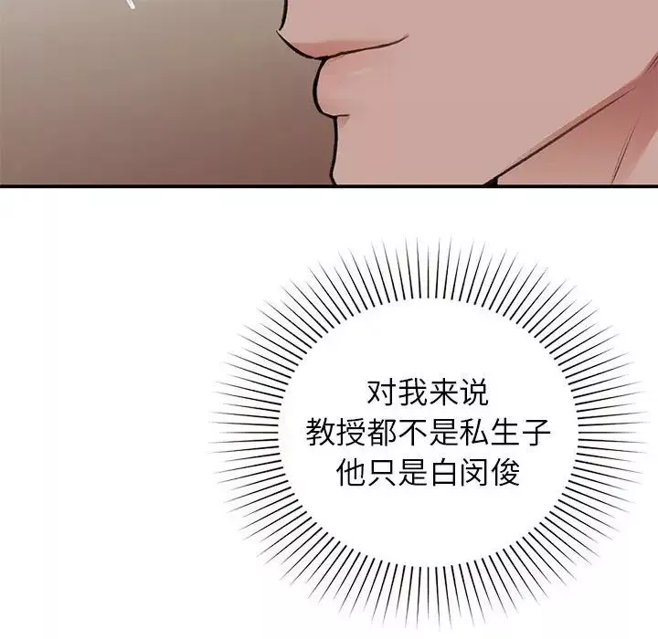 让我一见钟情的他-第23话 - 图片 114