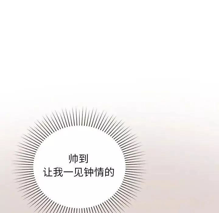 让我一见钟情的他第23話