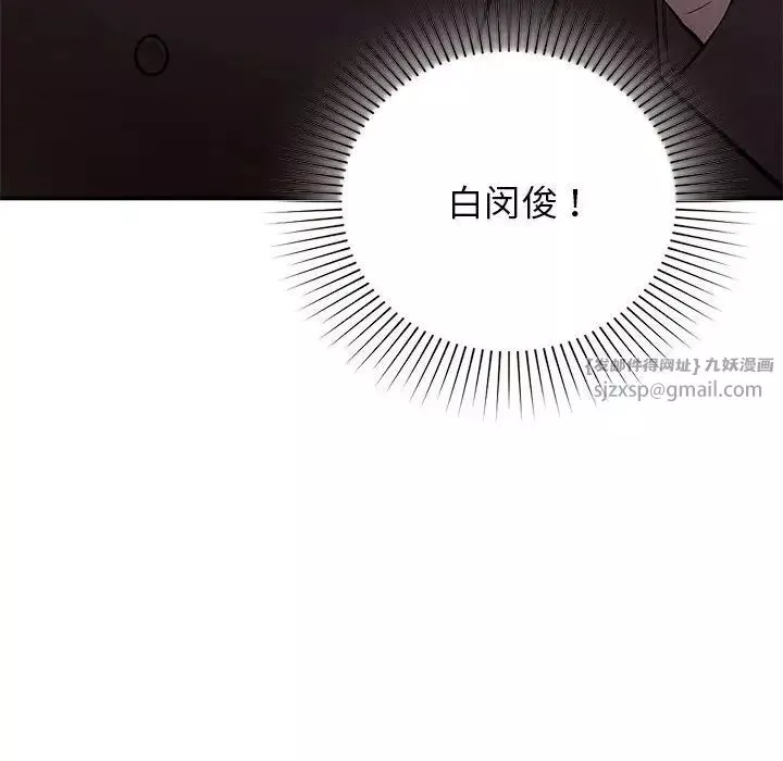 让我一见钟情的他-第23话 - 图片 118