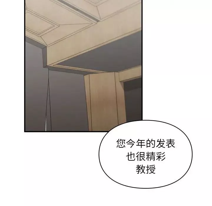 让我一见钟情的他-第23话 - 图片 121