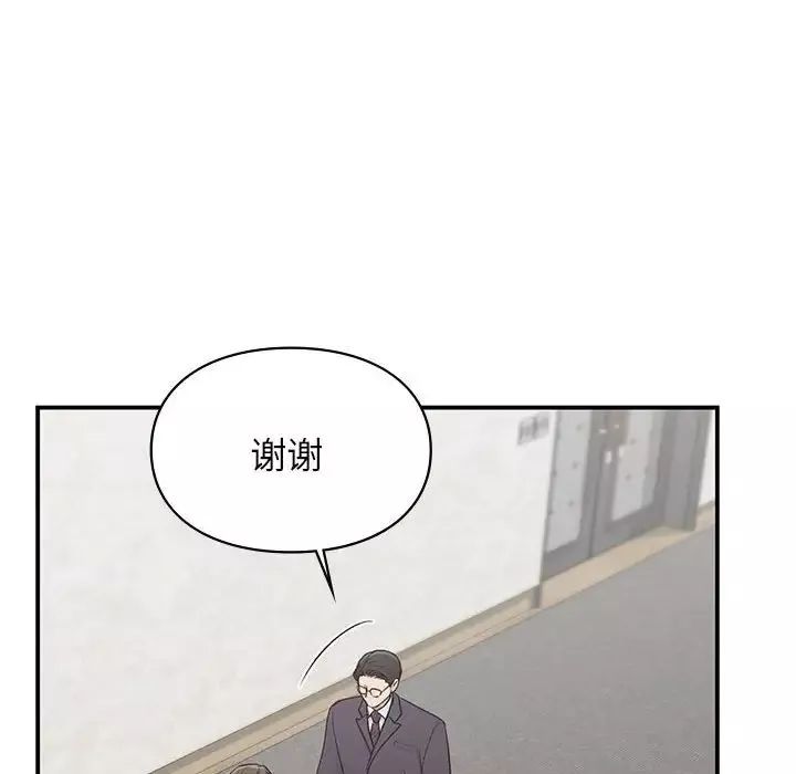 让我一见钟情的他-第23话 - 图片 122
