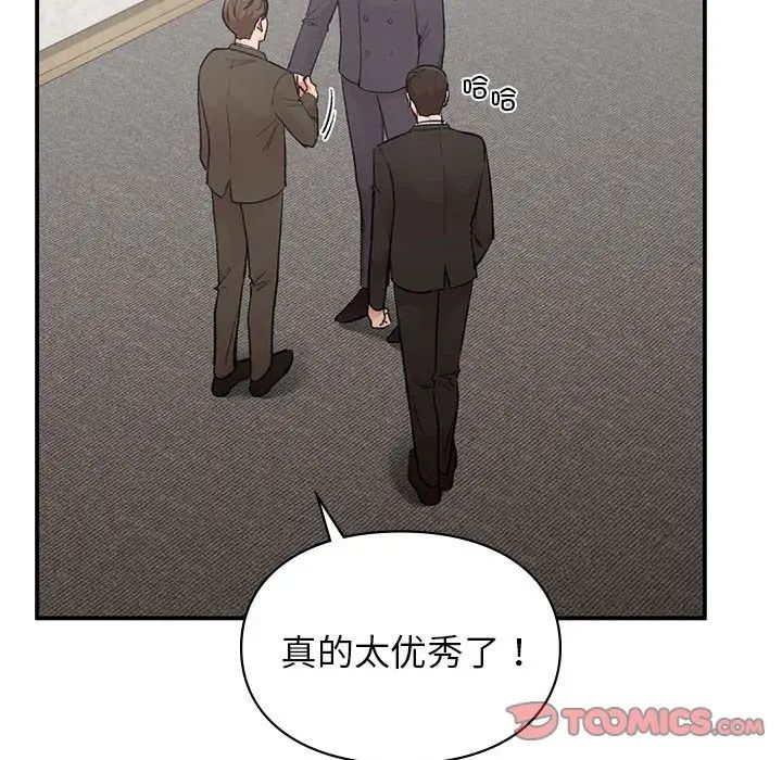 让我一见钟情的他第23话