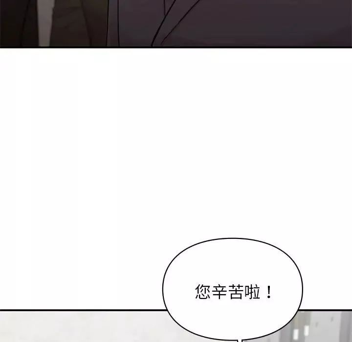 让我一见钟情的他-第23话 - 图片 126