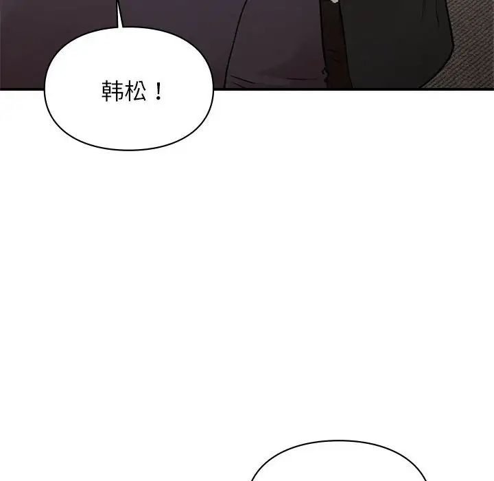 让我一见钟情的他第23话