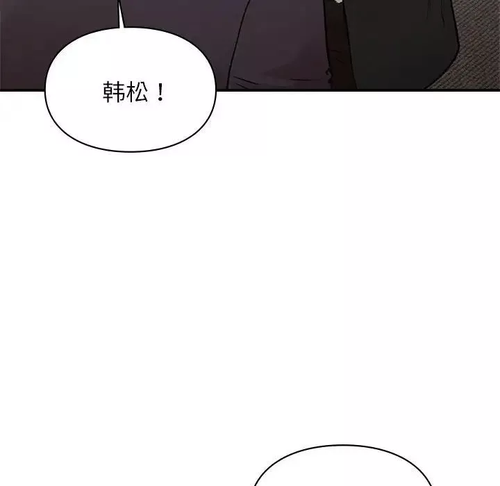 让我一见钟情的他第23話