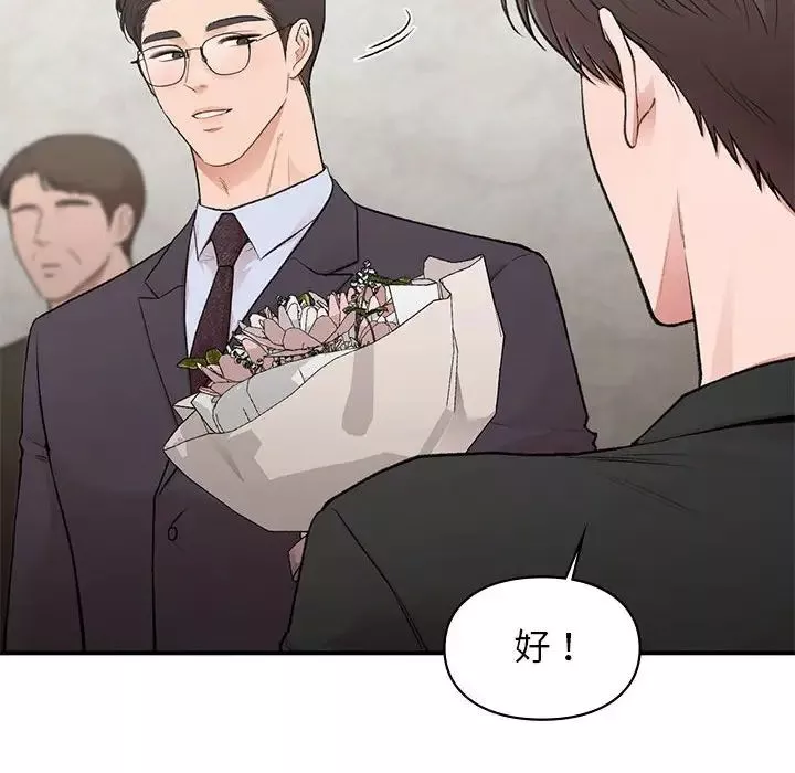 让我一见钟情的他-第23话 - 图片 132
