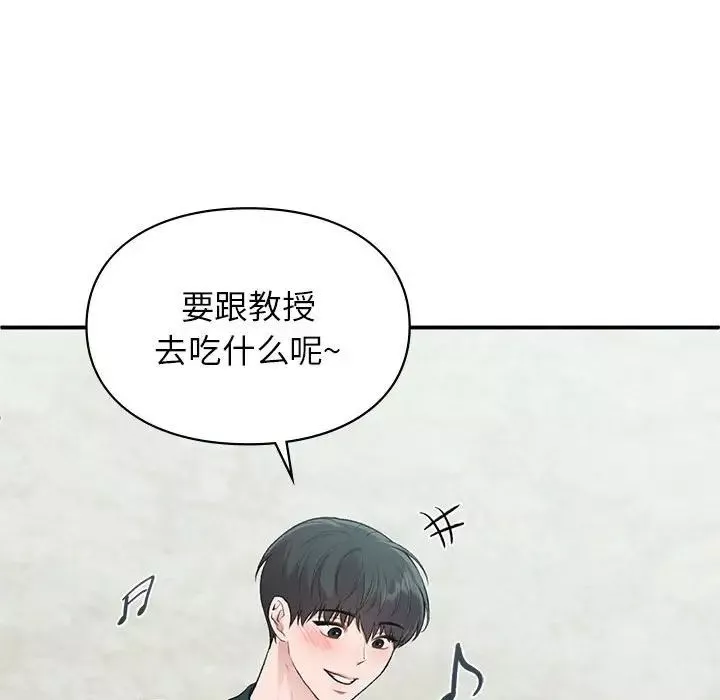 让我一见钟情的他-第23话 - 图片 136