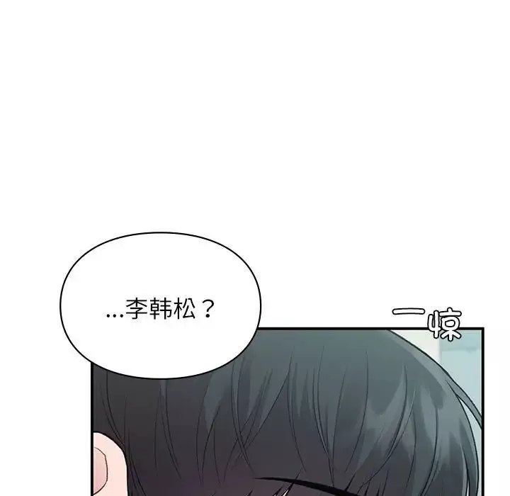 让我一见钟情的他-第23话 - 图片 140
