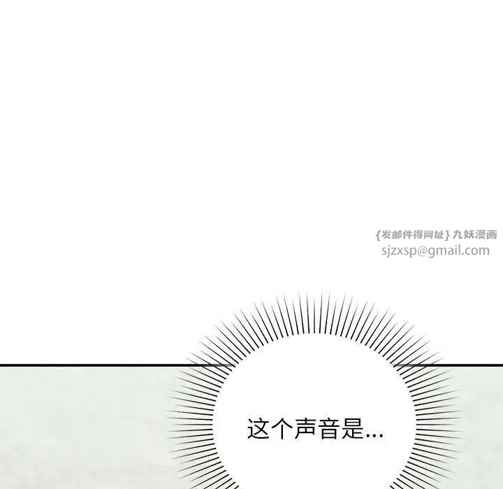 让我一见钟情的他第23话