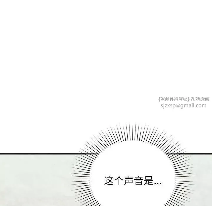 让我一见钟情的他第23話