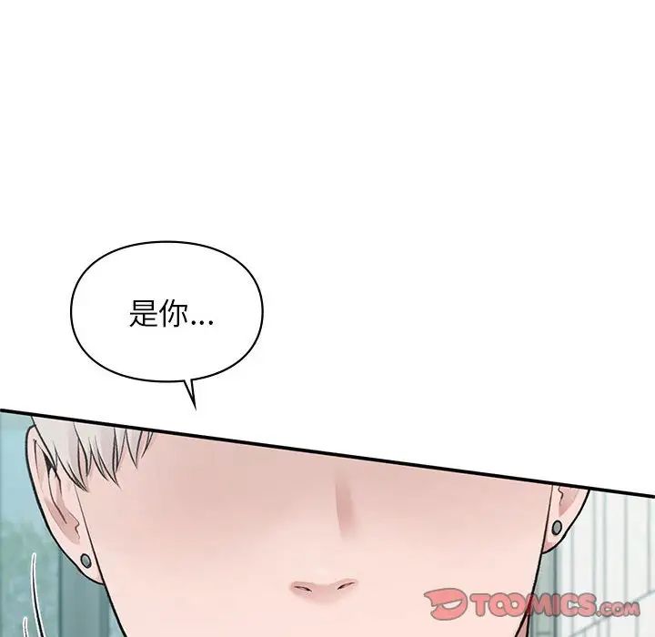 让我一见钟情的他第23话