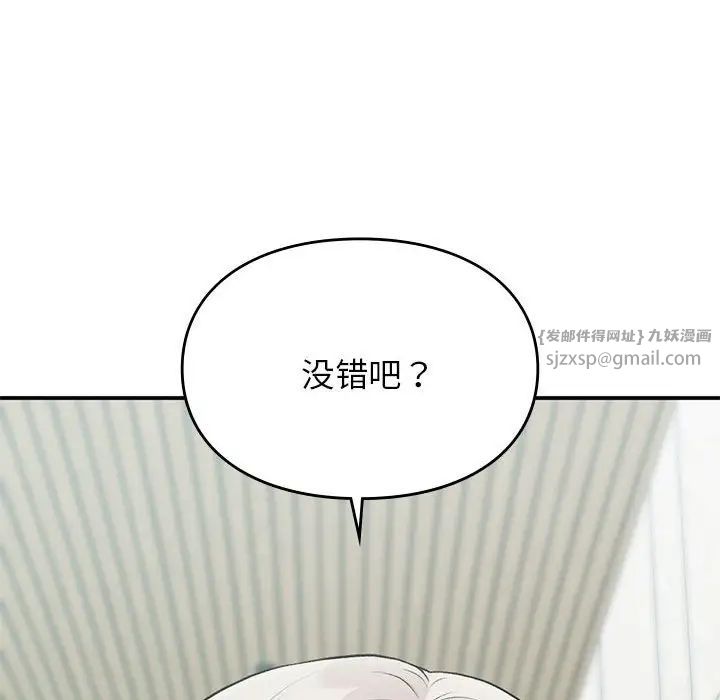 让我一见钟情的他第23话