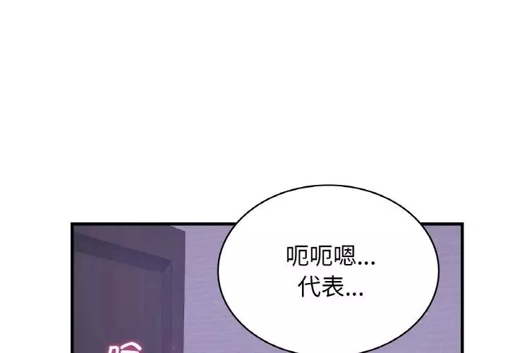年轻代表-第15话 - 图片 4