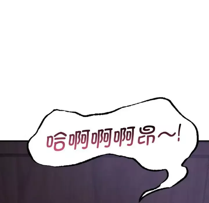 年轻代表-第15话 - 图片 6