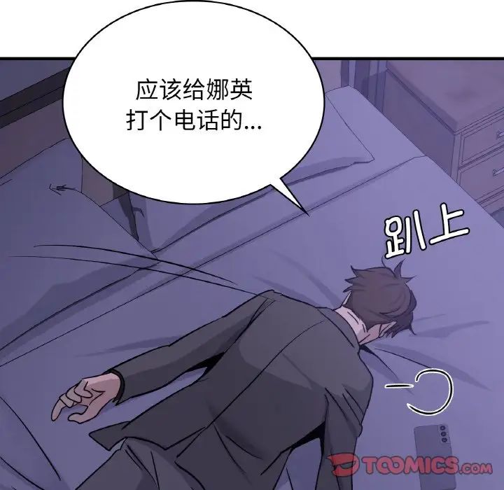 年轻代表第15話