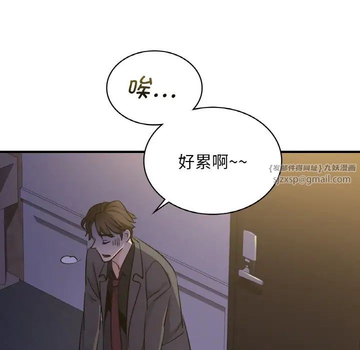 年轻代表第15话