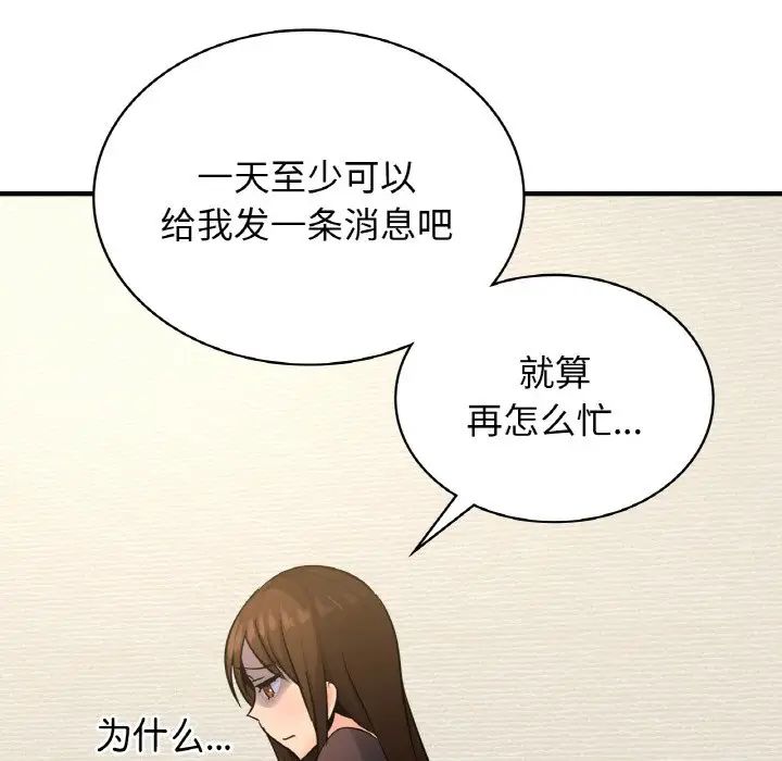 年轻代表第15話