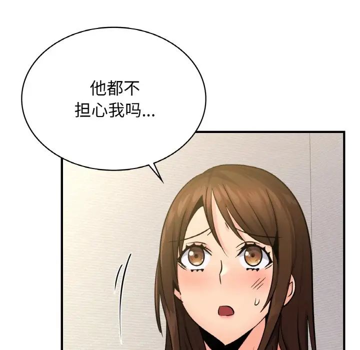 年轻代表第15話