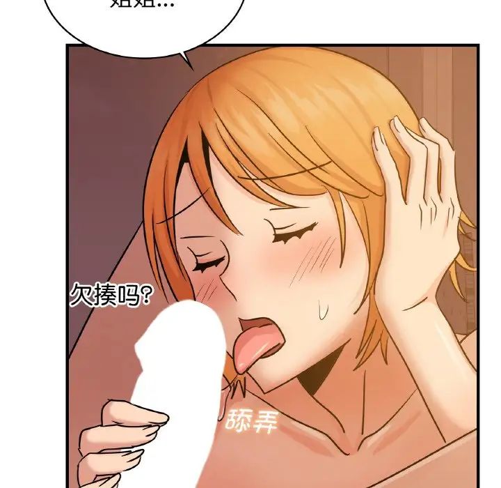 年轻代表第15話