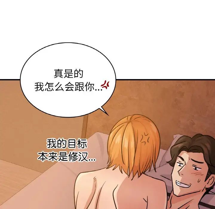 年轻代表第15話