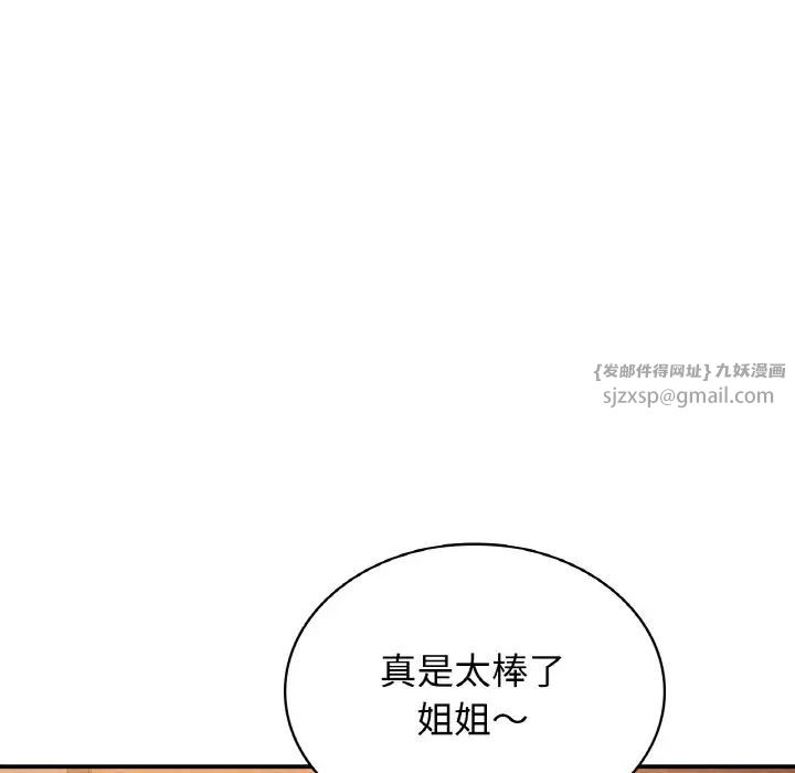 年轻代表第15話