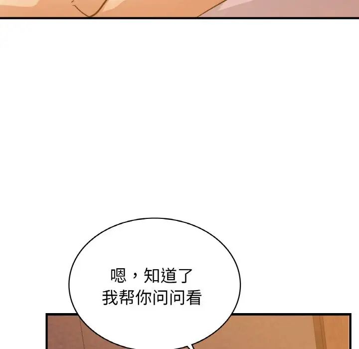 年轻代表第15話