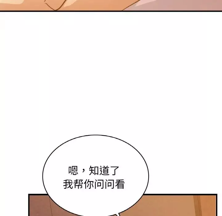 年轻代表-第15话 - 图片 79