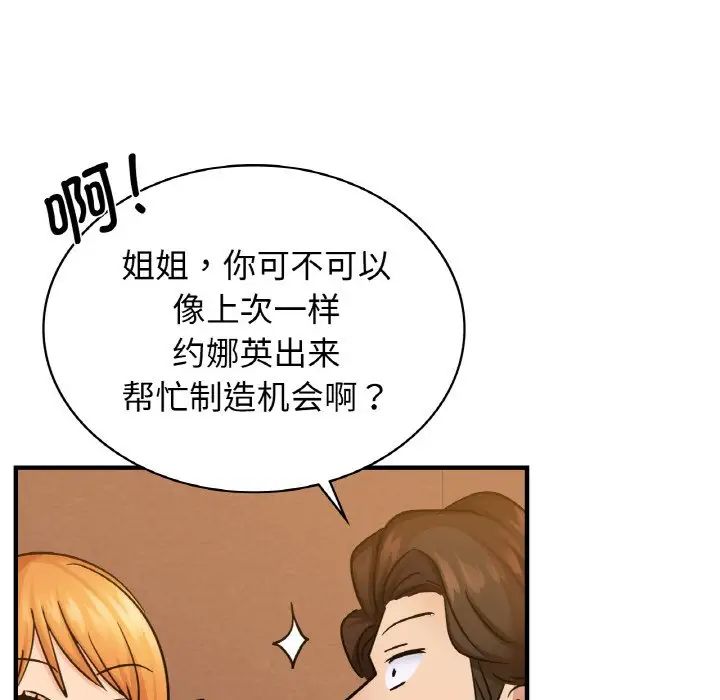 年轻代表第15話