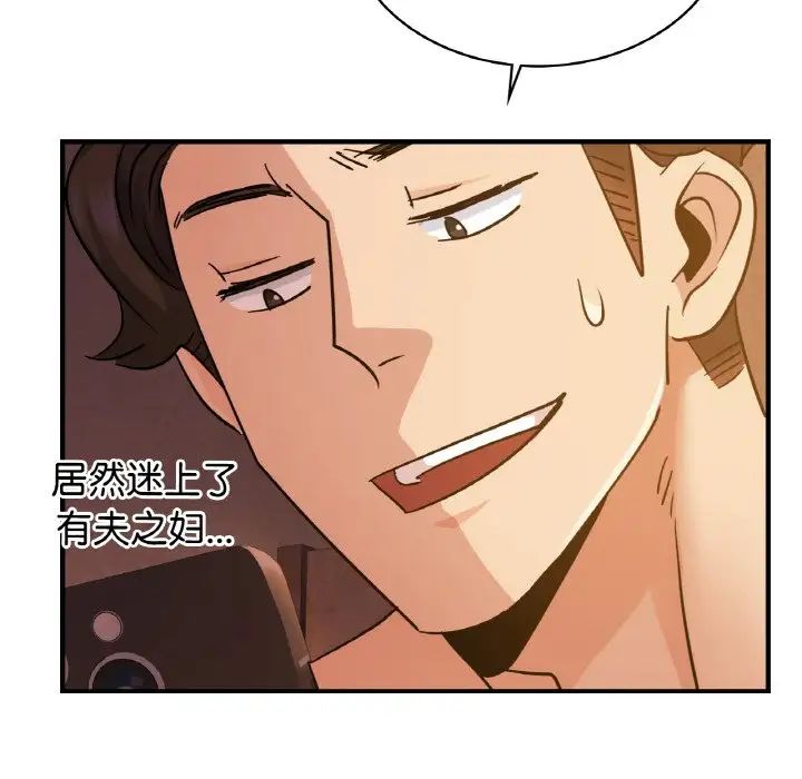 年轻代表第15話