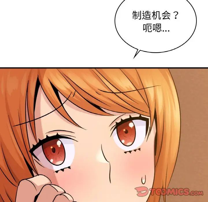 年轻代表第15话