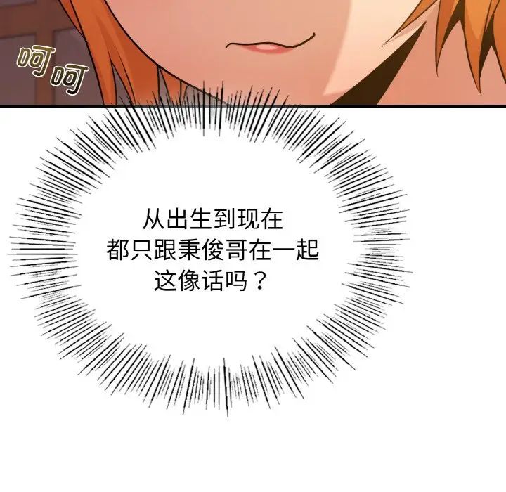 年轻代表第15話