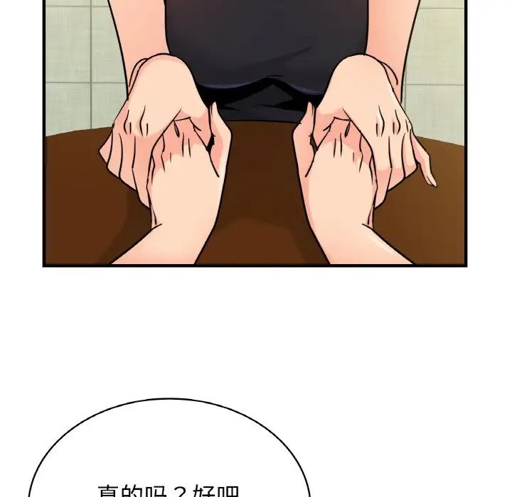 年轻代表第15话